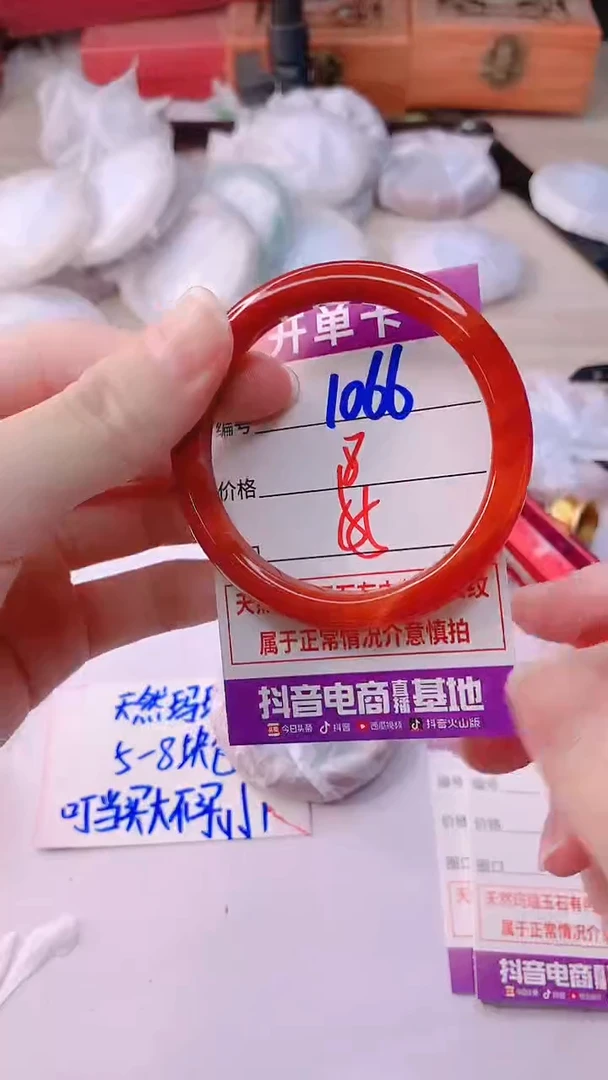 手镯玛瑙/玉髓未镶嵌1066