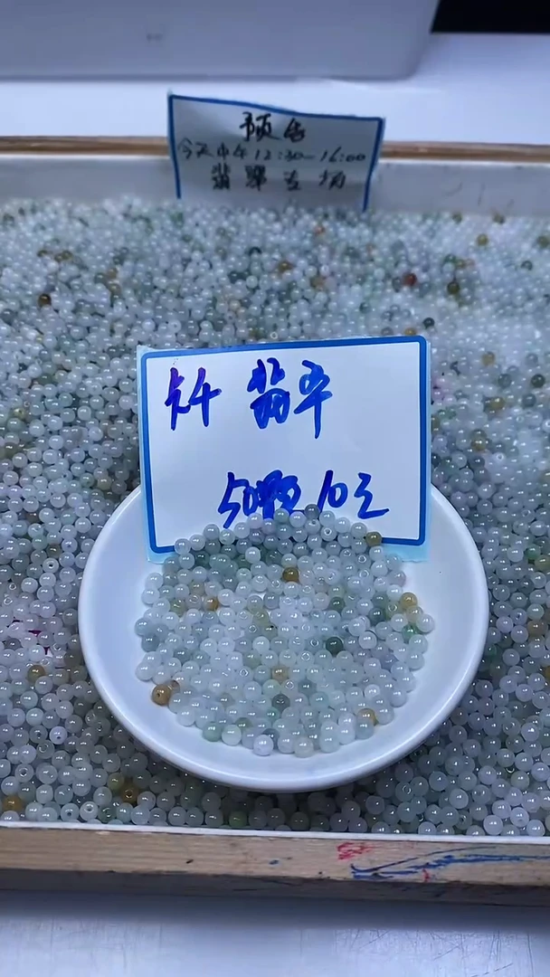 未镶嵌翡翠手饰翡翠 散珠4mm50颗10元