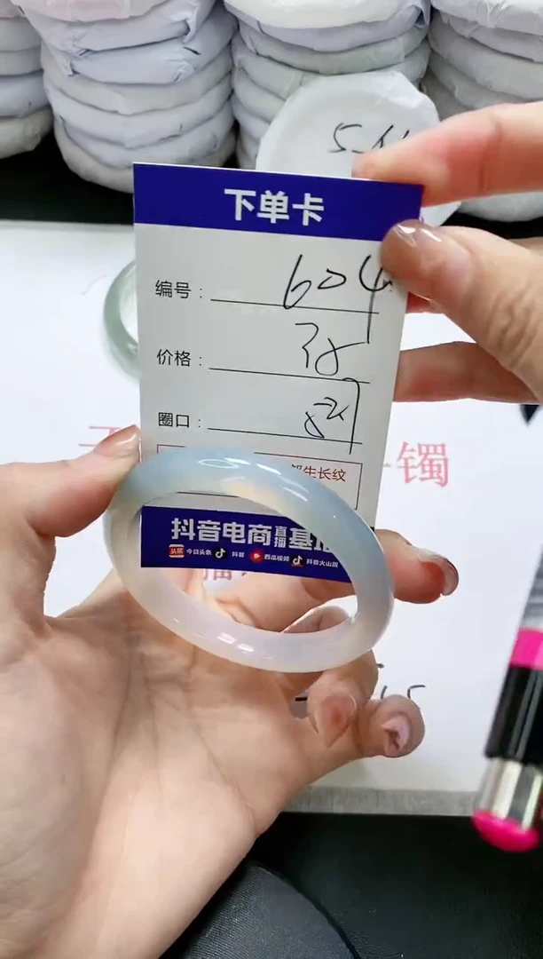 未镶嵌手镯玛瑙/玉髓604