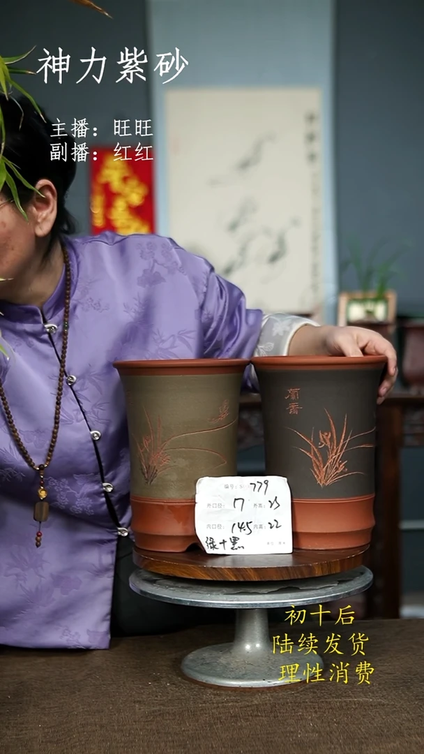 【闪购商品】紫砂花盆779 紫砂花盆