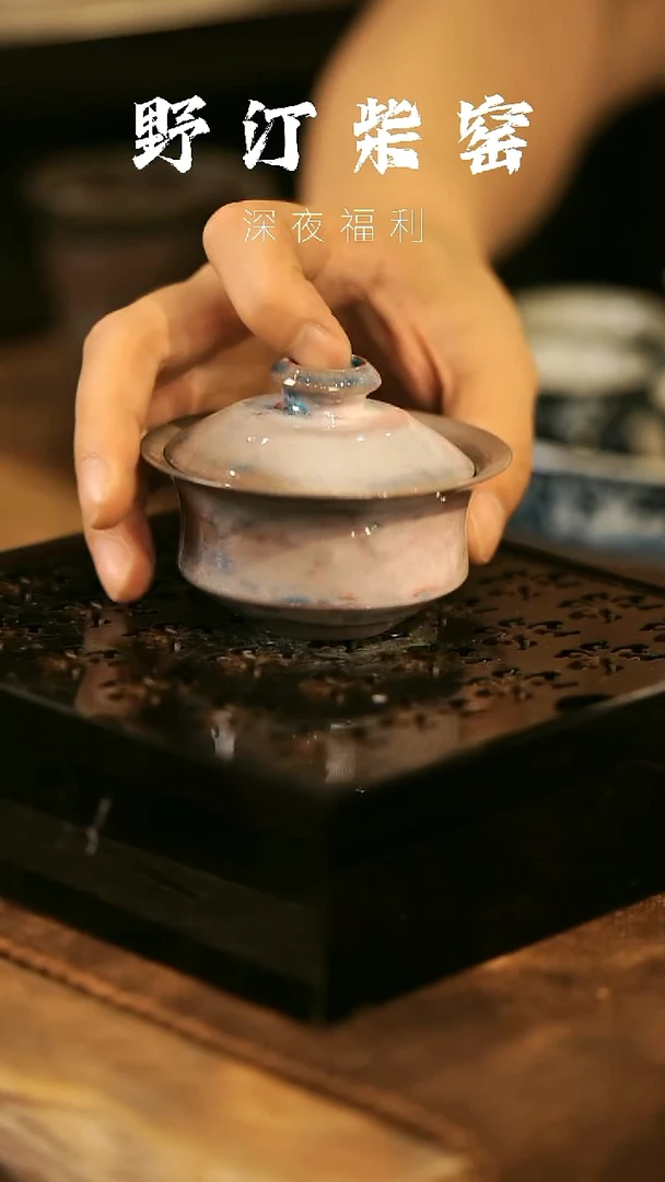 瓷片野汀柴窑手工手作@@YT1024