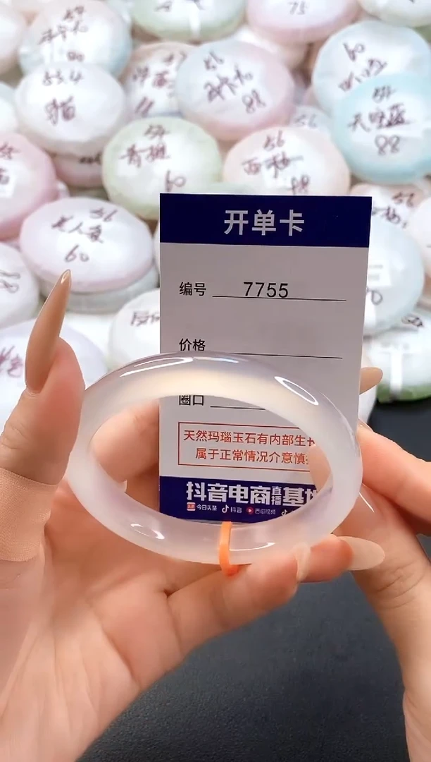 手镯玛瑙/玉髓未镶嵌7755圈口58