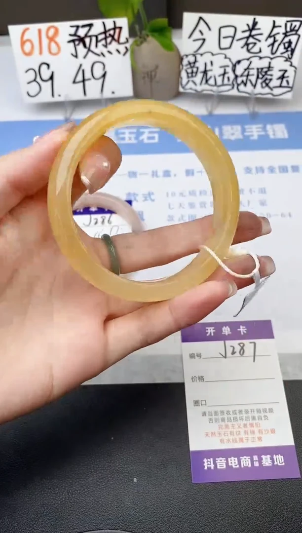 石英质玉手镯未镶嵌j287-H1多样性发货