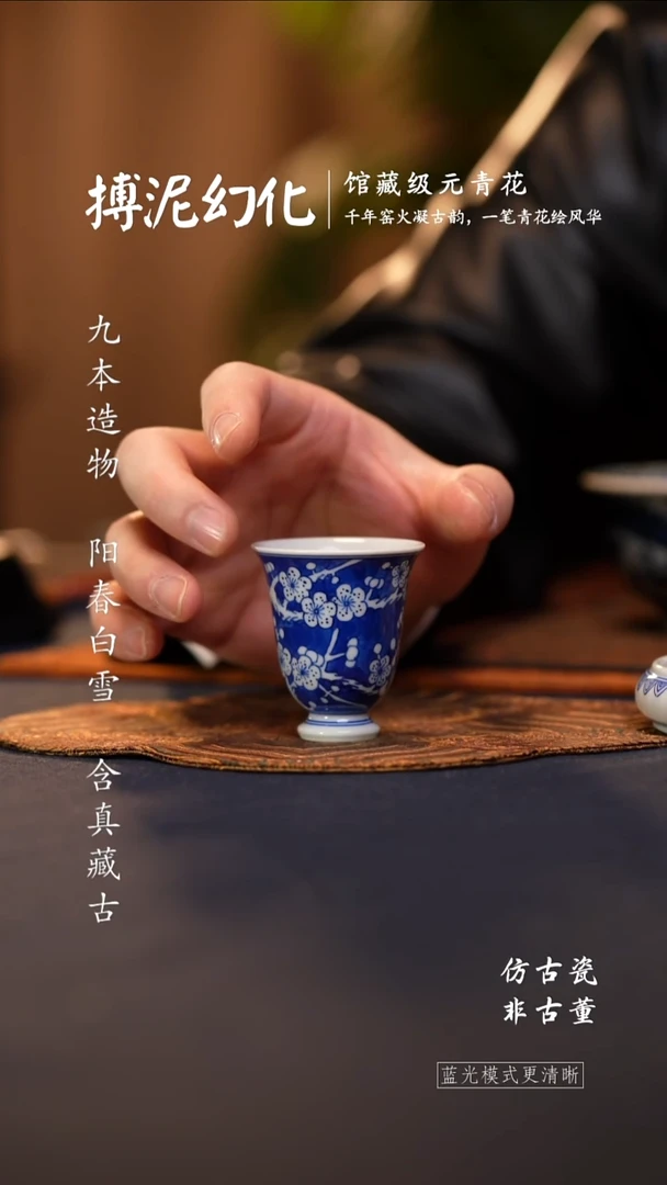 @@景德镇陶瓷冰梅小闻香杯