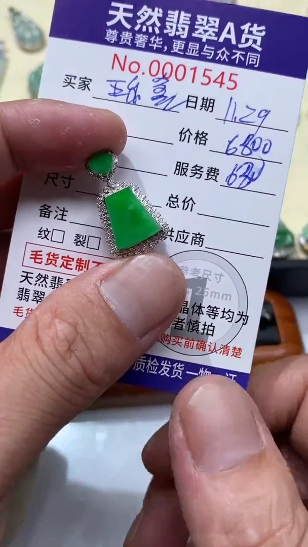 吊坠(不含链)18K金镶嵌翡翠1