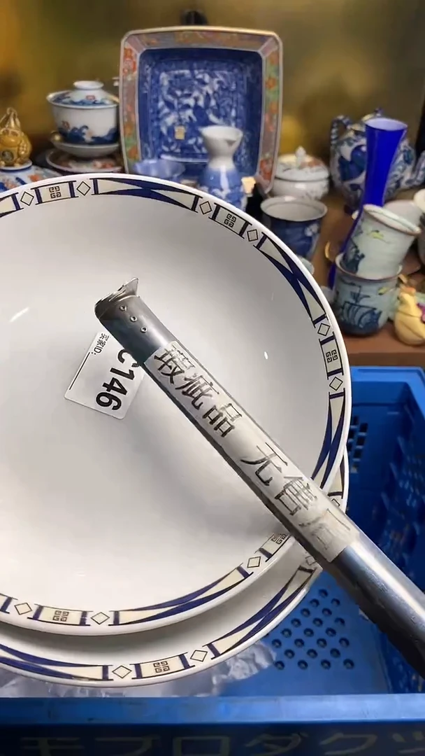 【闪购商品】瓷片66666666666  146