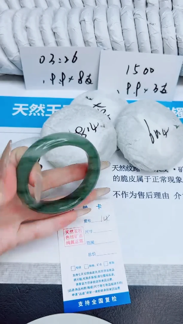 未镶嵌手镯石英质玉14/54.3
