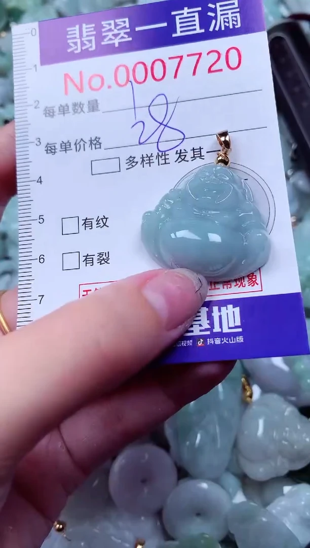 吊坠(不含链)未镶嵌翡翠7720