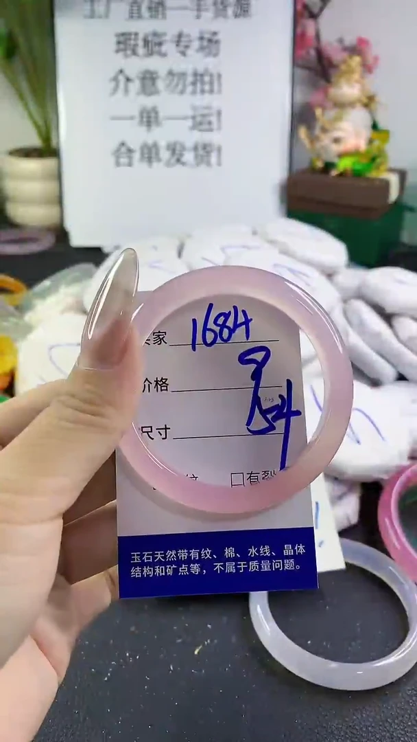 手镯玛瑙/玉髓未镶嵌1684