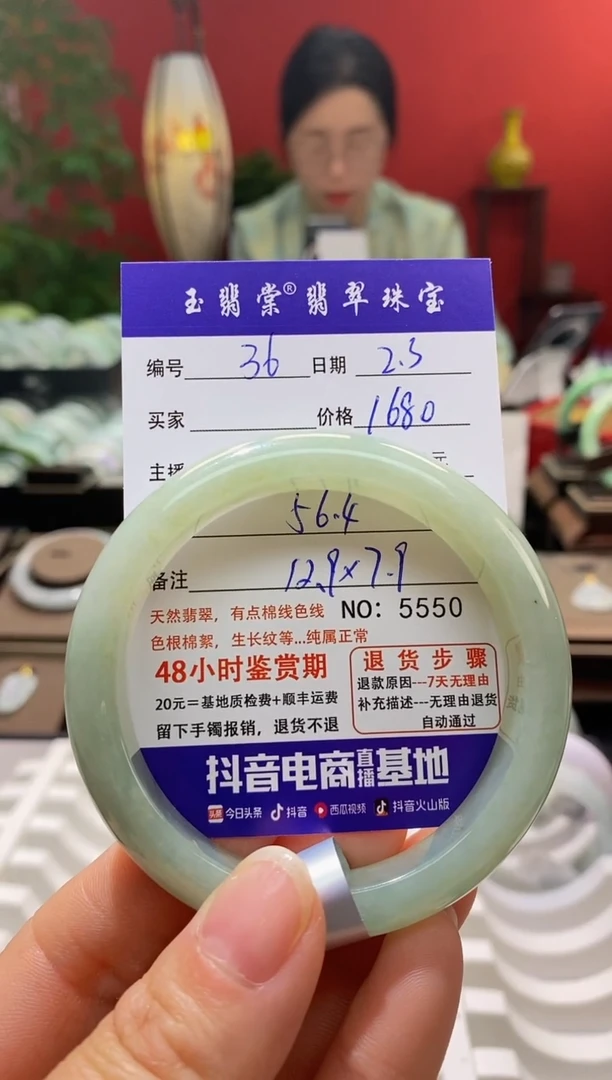 【闪购商品】翡翠手镯未镶嵌翡翠