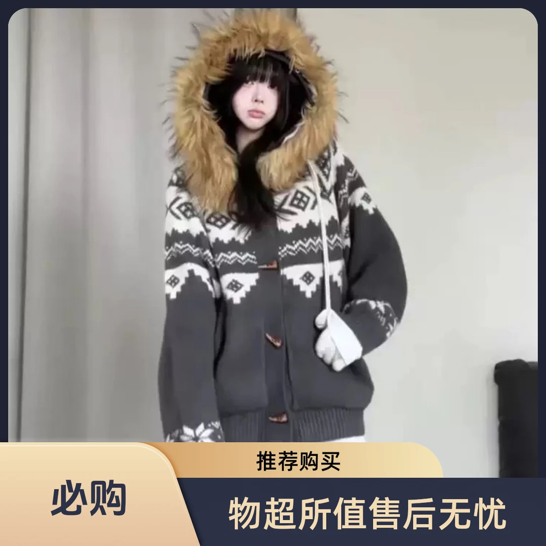 韩系新款复古费尔岛大毛领连帽针织开衫毛衣女秋冬宽松慵懒风上衣