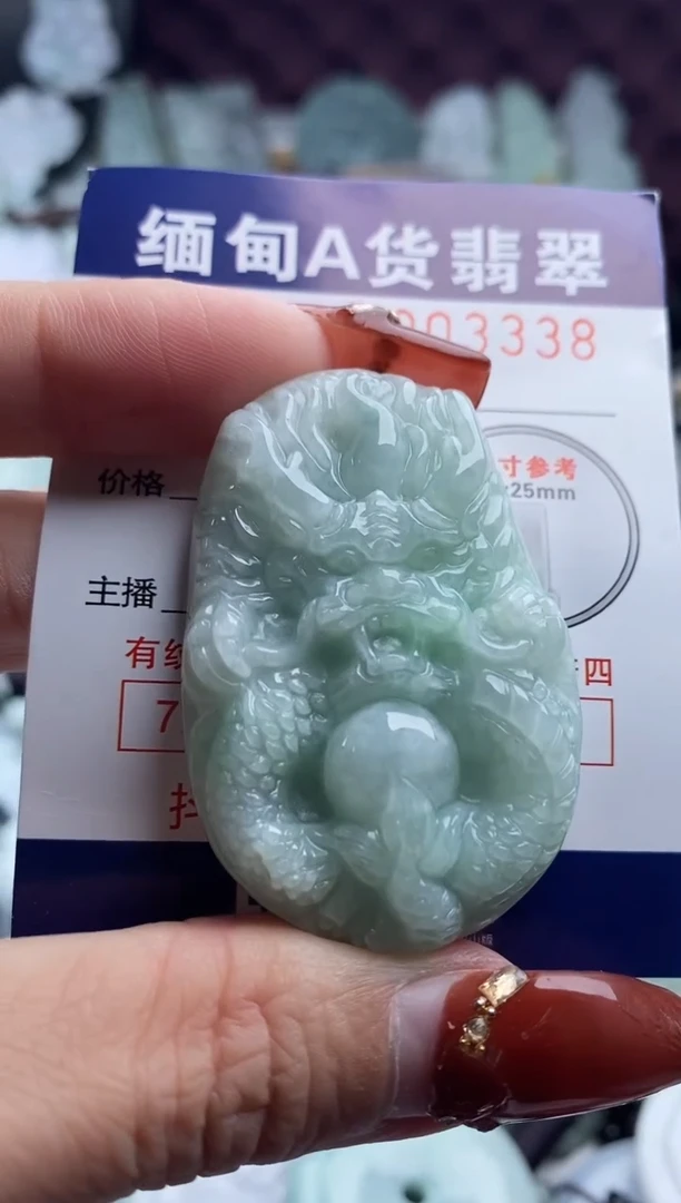 【闪购商品】翡翠吊坠(不含链)未镶嵌1