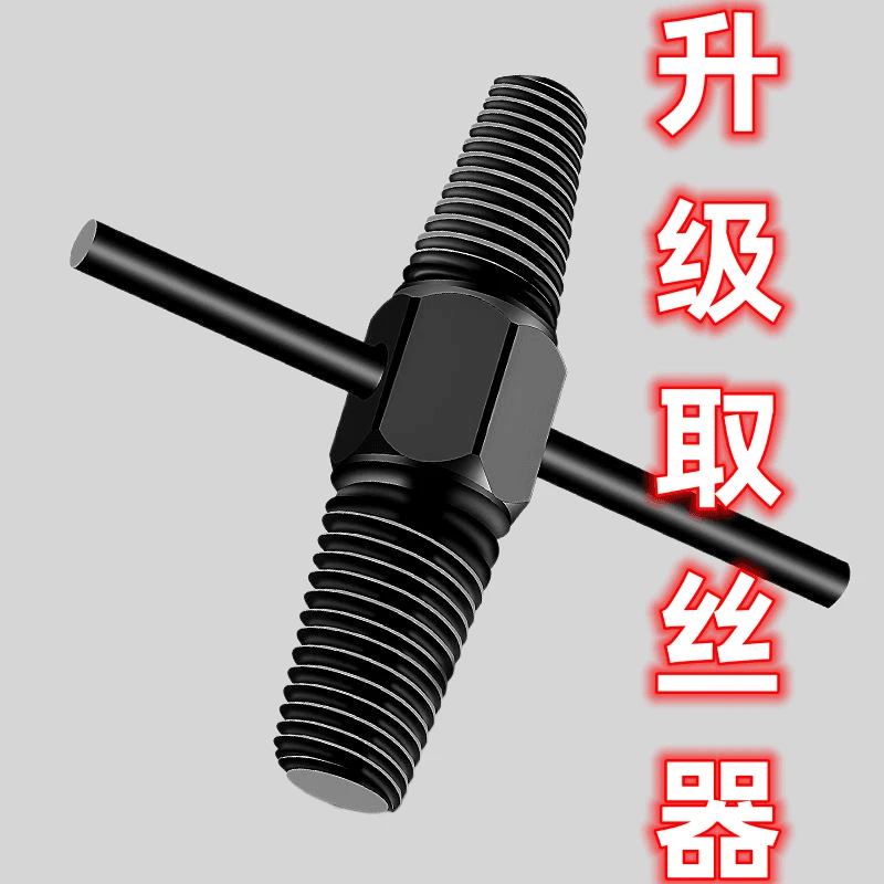 QY水管断丝取出器水管滑丝螺丝断管4分6分三角阀取断丝取出器