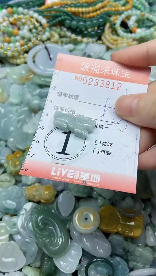 未镶嵌挂件翡翠闪购0233812