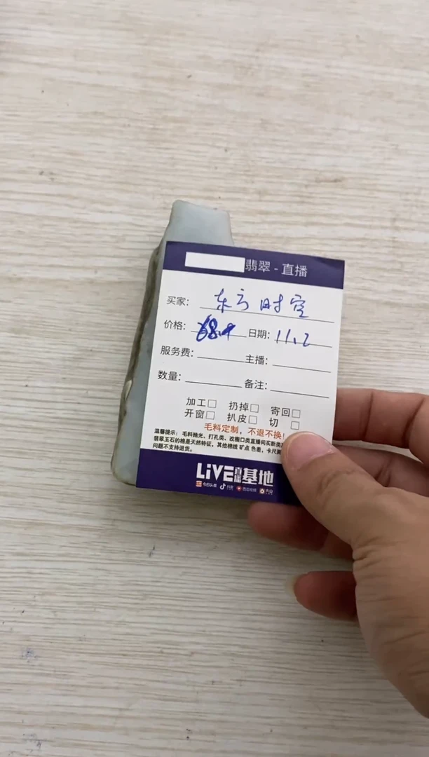未镶嵌无定制翡翠1