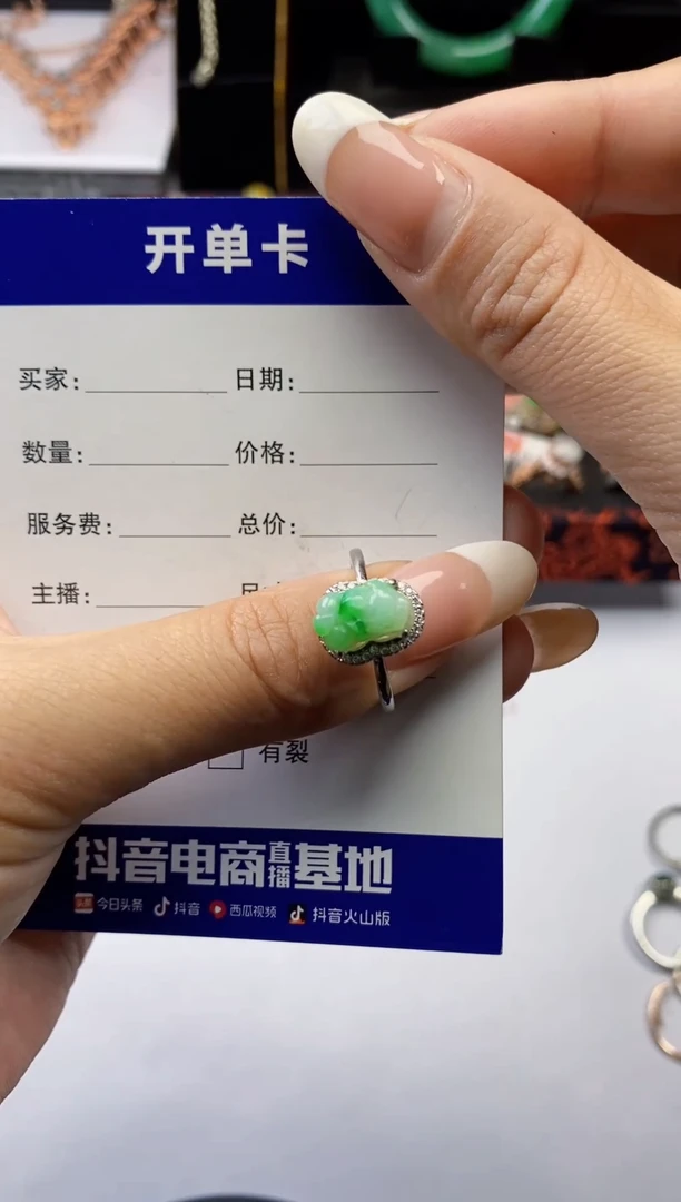 未镶嵌戒指翡翠1