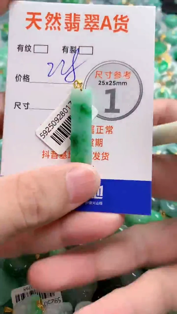 颈饰18K金镶嵌翡翠0332114336
