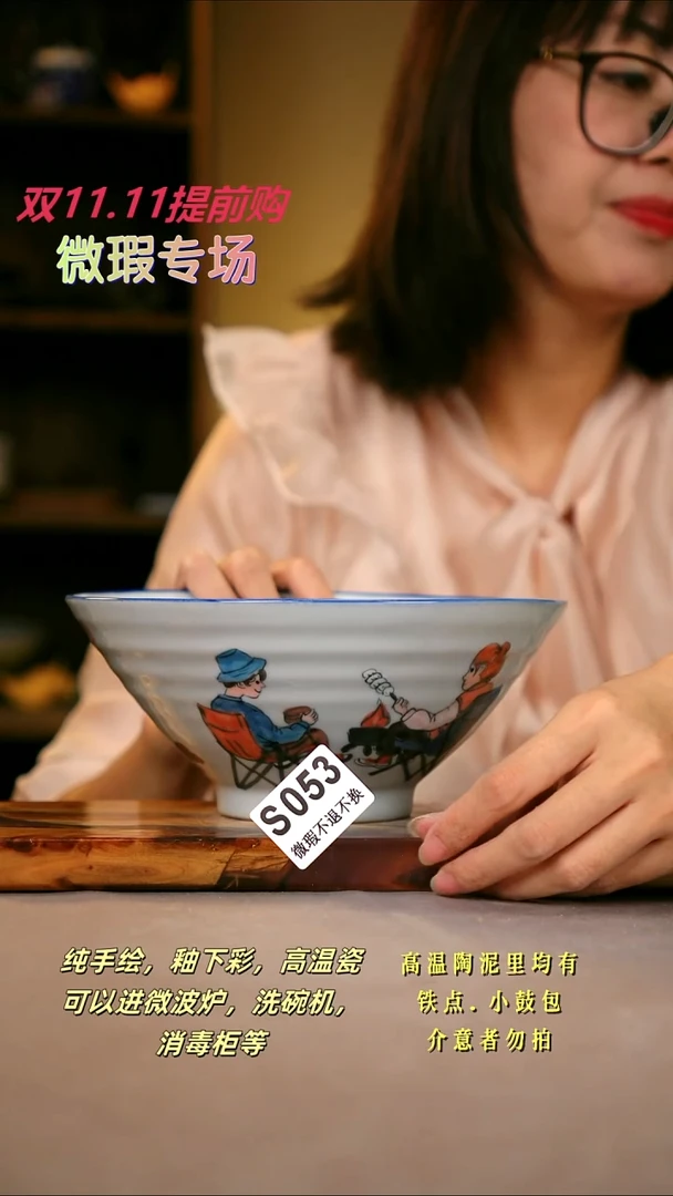 其他WS053陶然集器瓷器