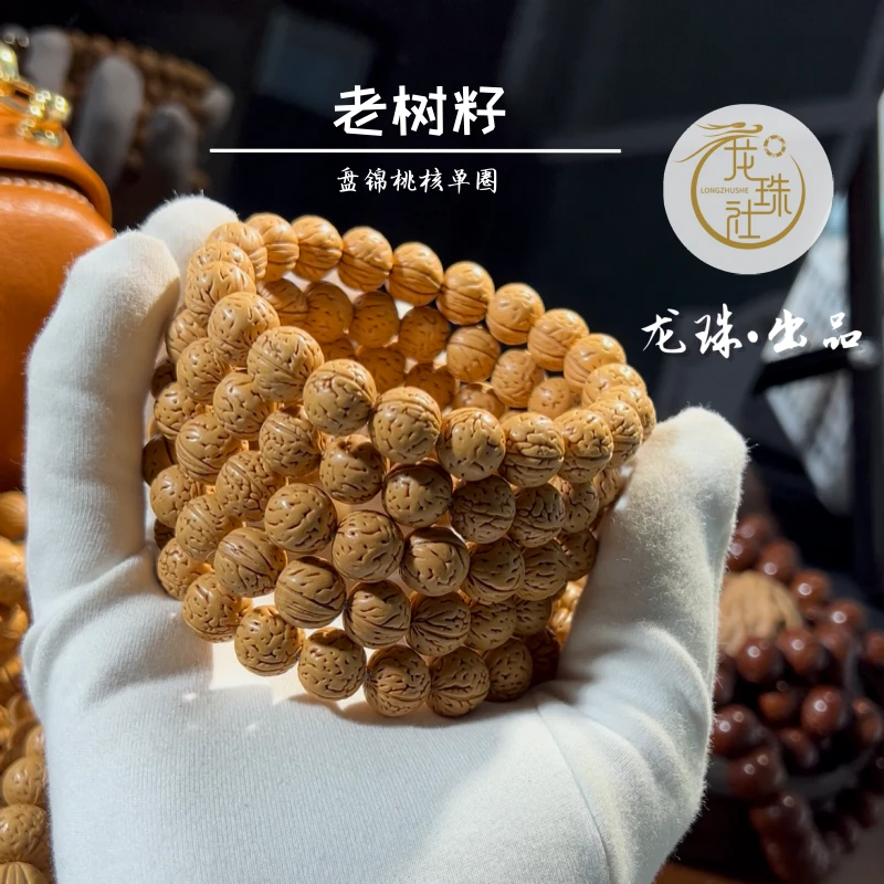 “老树籽”桃核单圈【龙珠社国核】盘锦桃核.抛光(尺寸误差0.5mm之间)