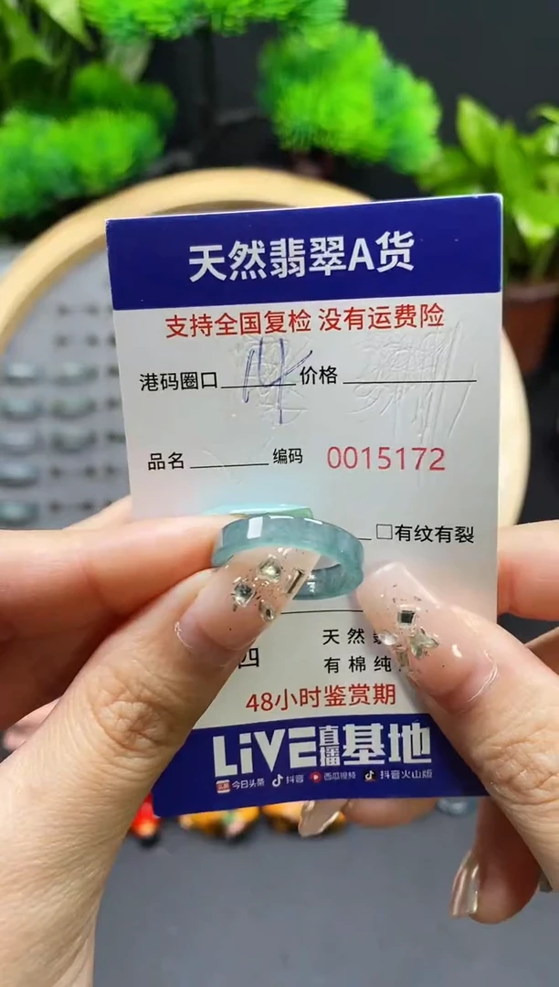 【闪购商品】翡翠戒指未镶嵌天然翡翠戒圈5172