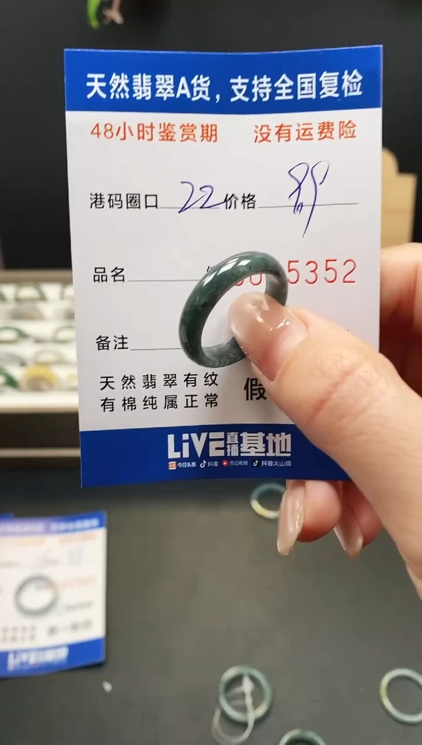 未镶嵌戒指翡翠5352