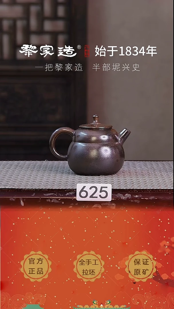 壶625F微微瑕约150cc薄胎柴烧球孔无盒