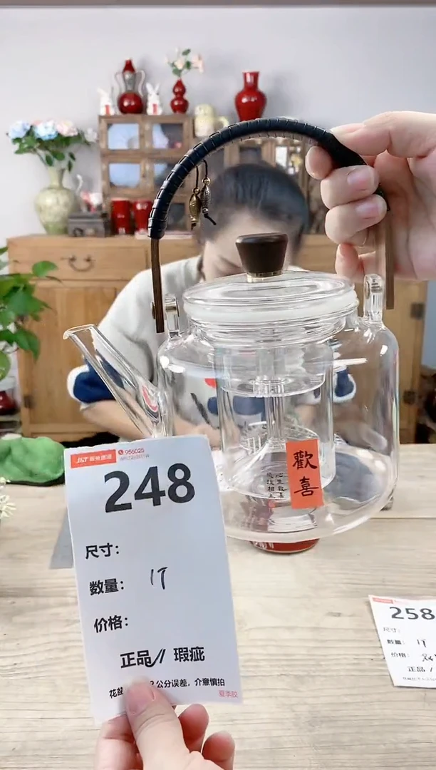晴好园艺直播编号248