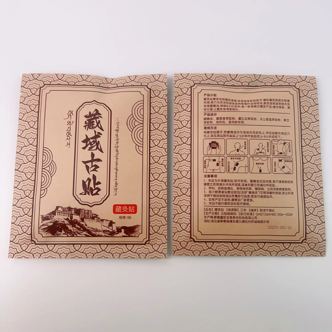 卡家品牌藏域古贴藏灸精油贴（1片）