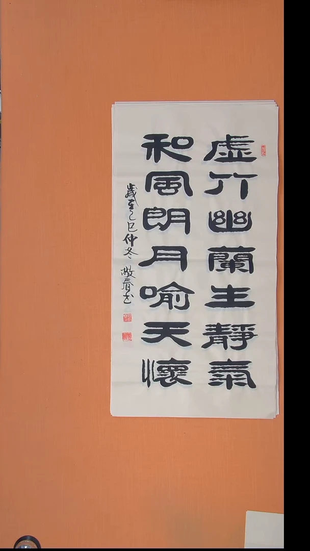 书法袁老师精美书法纯手写100*50