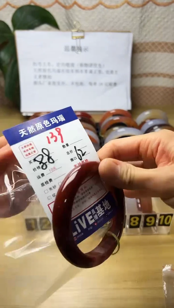手镯玛瑙/玉髓未镶嵌E****.139