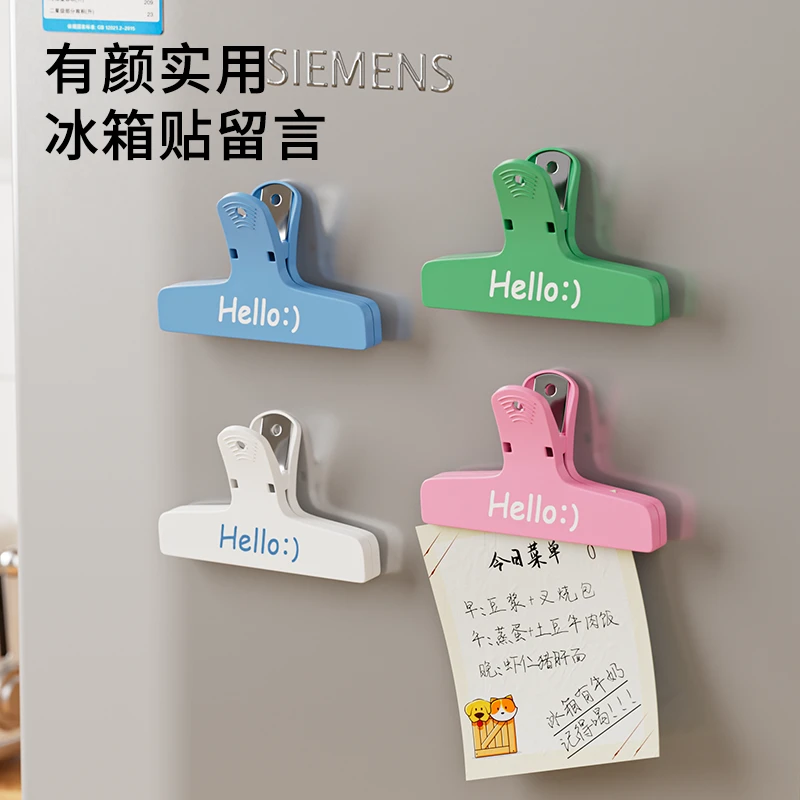 享乐屋磁吸封口夹冰箱贴食品封口零食密封家用厨房调料封口夹创意