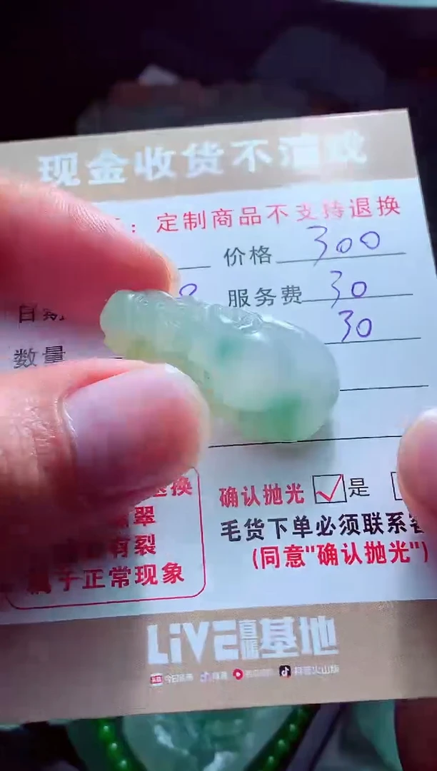 未镶嵌定制翡翠菲*?翡翠毛货定制561418