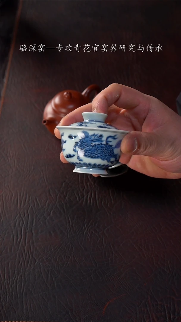 【闪购商品】杯骆深窑-麒麟小盖碗