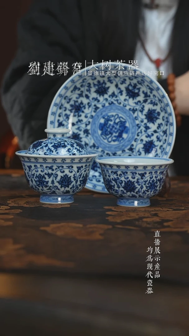 杯子陶瓷D****严刘建锋窑仿明缠枝莲三件套