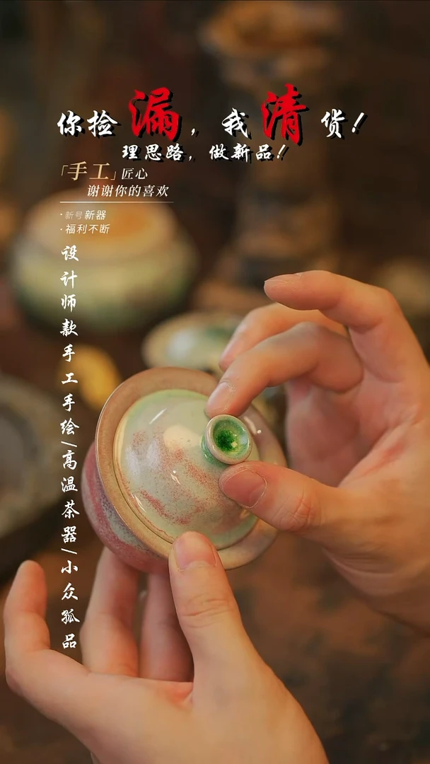 {溯本}瓷片***瓷片482
