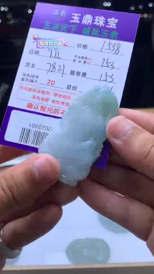 未镶嵌定制翡翠赵*侠F02022461