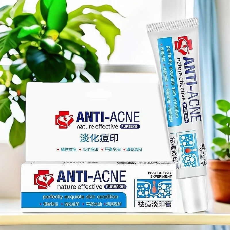 【新疆西藏包邮】祛痘淡痘印膏男女通用温和不刺激