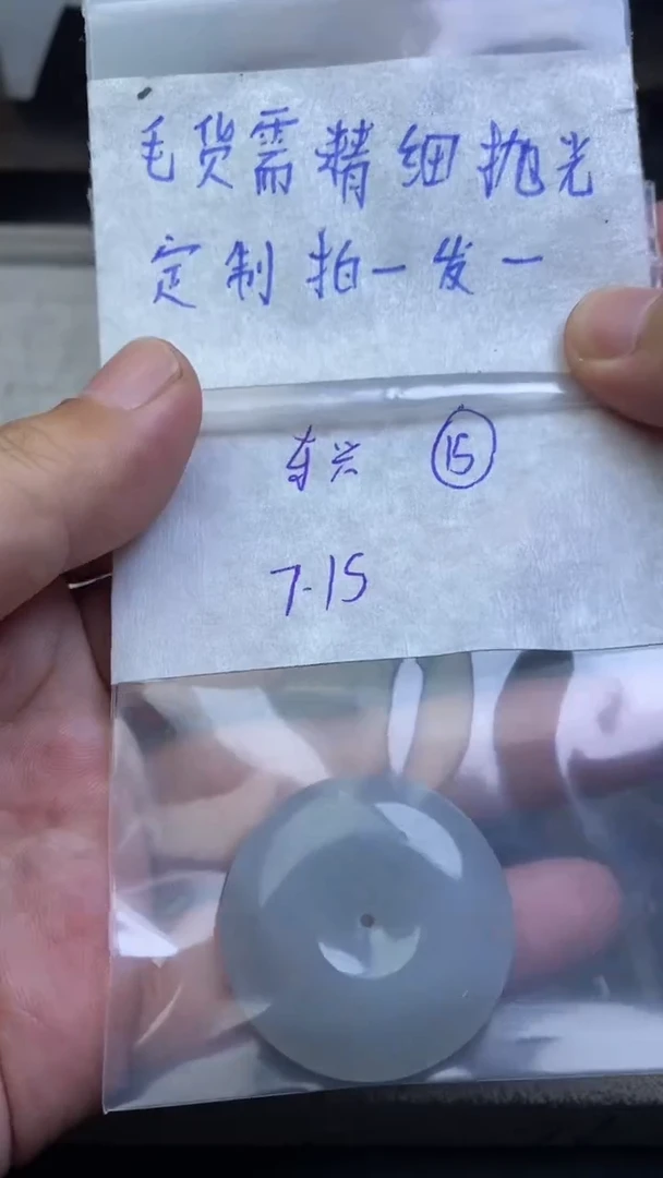 定制翡翠未镶嵌东*毛货需精细抛光定制拍一发一