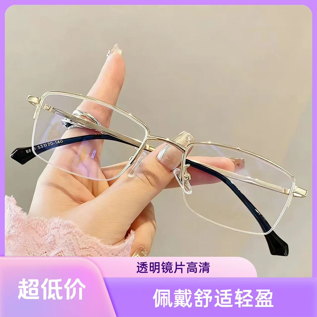 超轻精致半框可配度数男女同款防辐射眼镜近视镜散光网红专业配镜