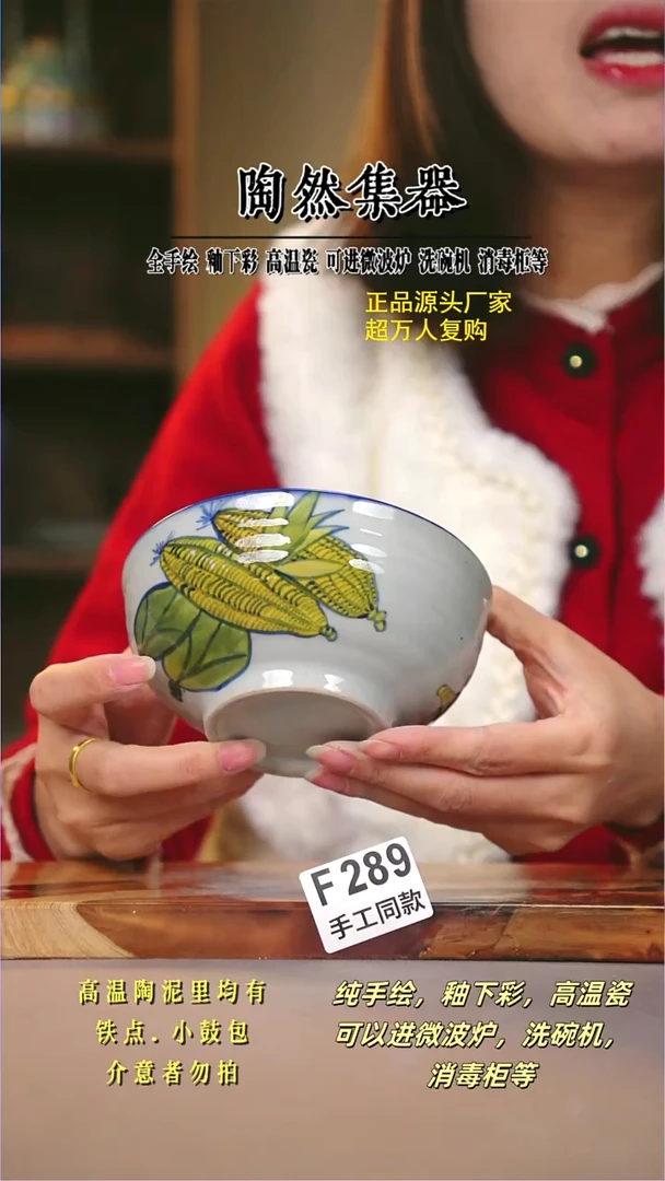 其他F289陶然集器瓷器