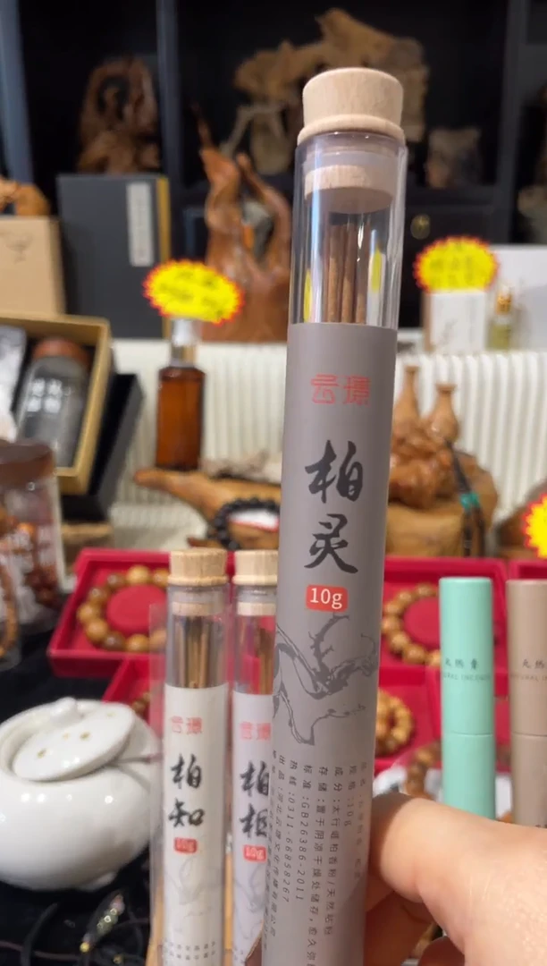 崖柏柏灵线香毕业级太行崖柏带一个小葫芦香插