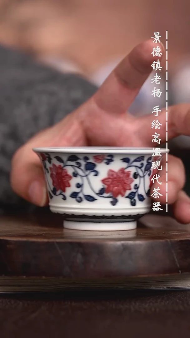 微瑕福利 现代瓷 瑕杯