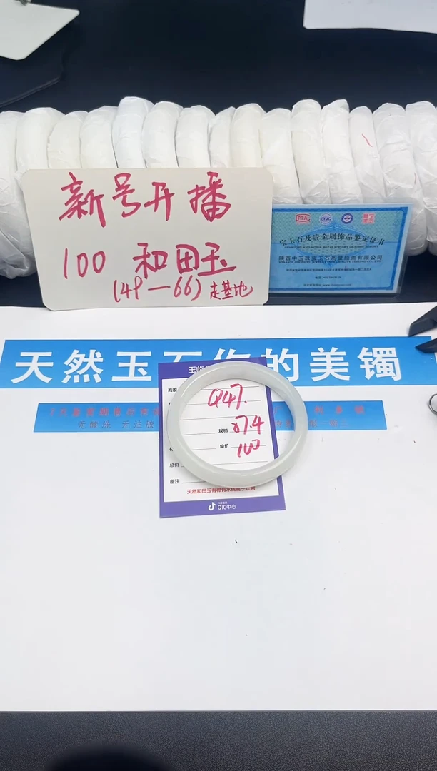 未镶嵌手镯和田玉Q47微色差