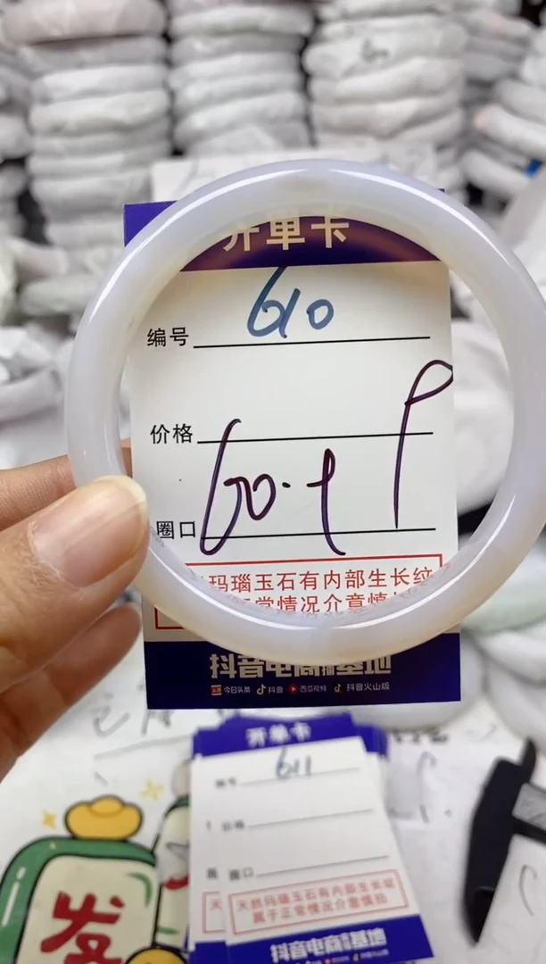 手镯玛瑙/玉髓未镶嵌610