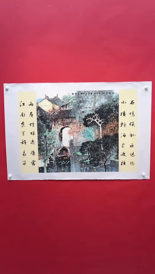 国画画家陆远华纯手绘原作