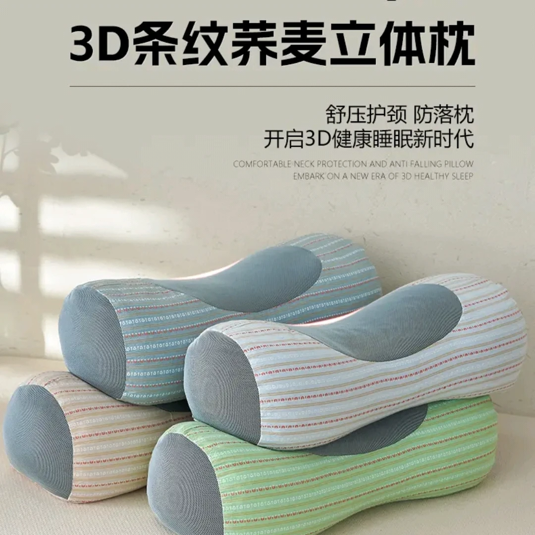 立体护颈荞麦枕 牵引颈椎 护颈专用枕助眠睡觉荞麦壳枕头手工家用