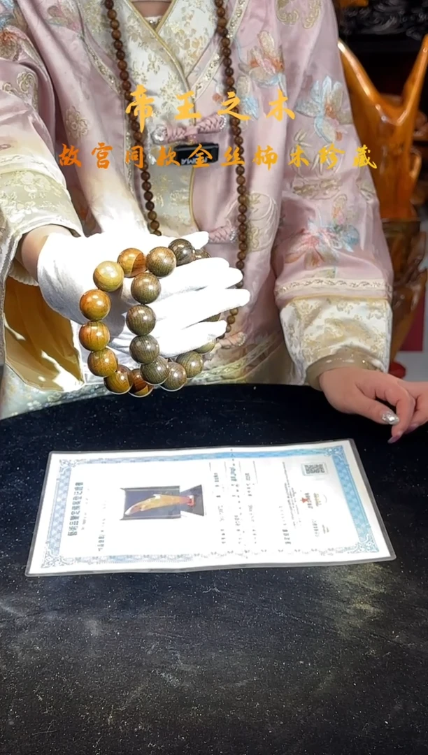 金丝楠金丝楠木随形孤品摆件 手串