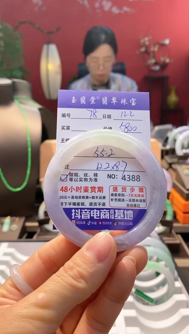 未镶嵌手镯翡翠翡翠78