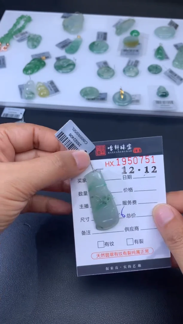 未镶嵌挂件翡翠哈轩 挂件1