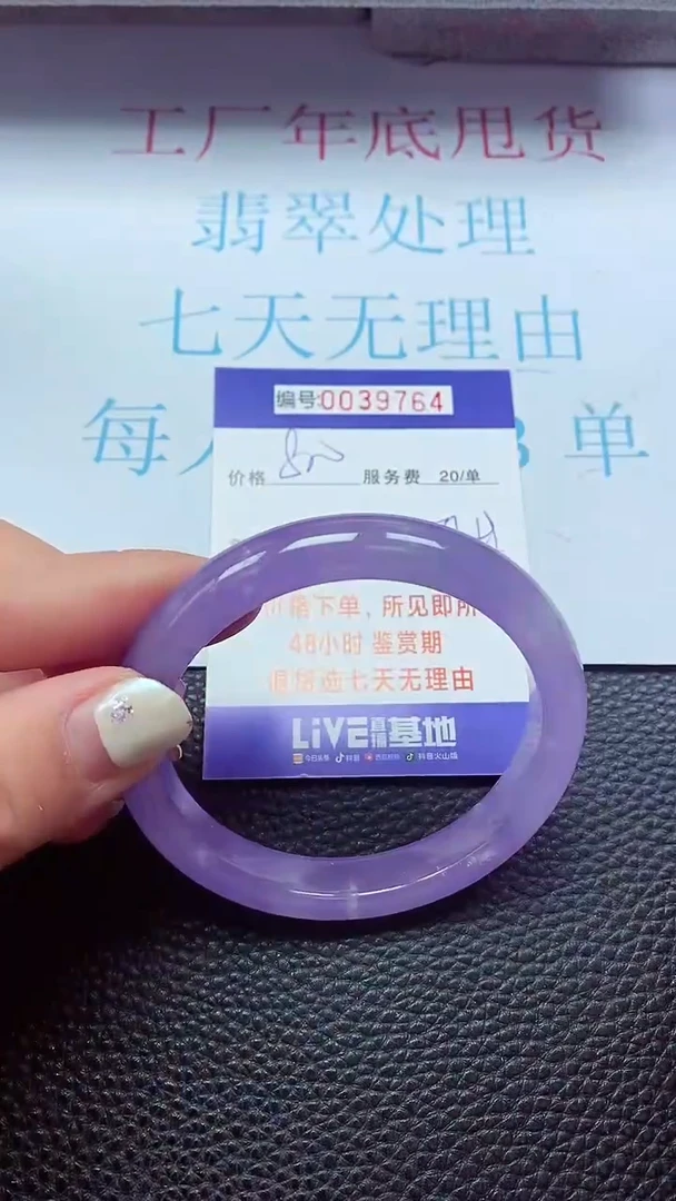 【闪购商品】以实物为准0000039764
